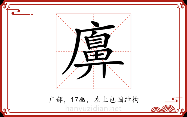 𢋛 𢋛