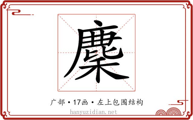 𢋟