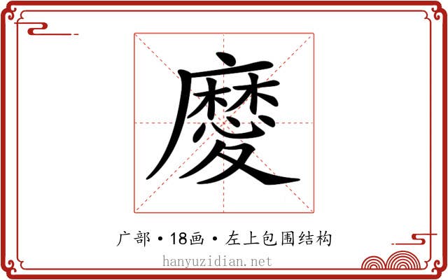 𢋤