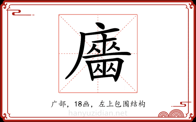 𢋦