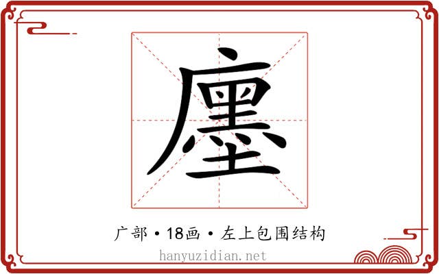 𢋨