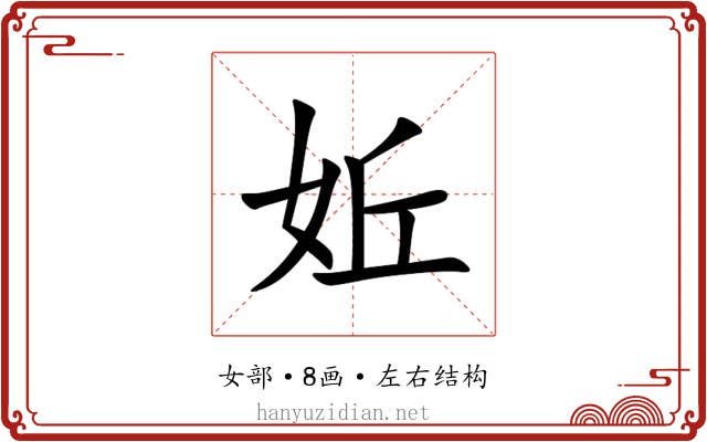 㚱 㚱