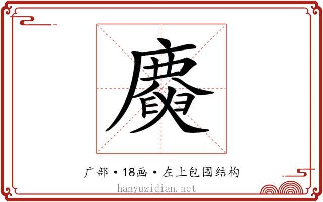 𢋪