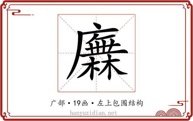 𢋰