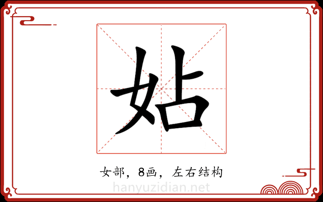 㚲