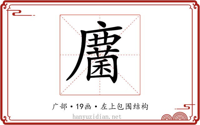 𢋵