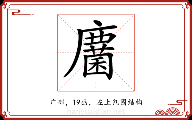 𢋵