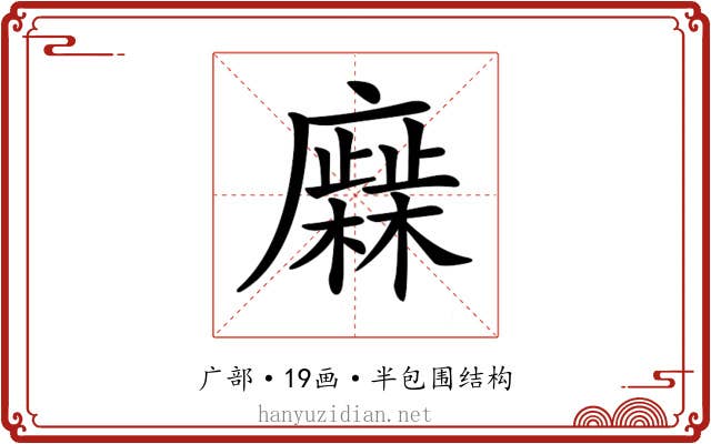 𢋹