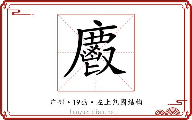 𢋺 𢋺