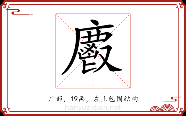 𢋺 𢋺