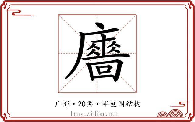 𢋾
