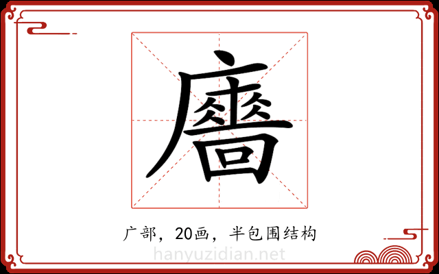 𢋾