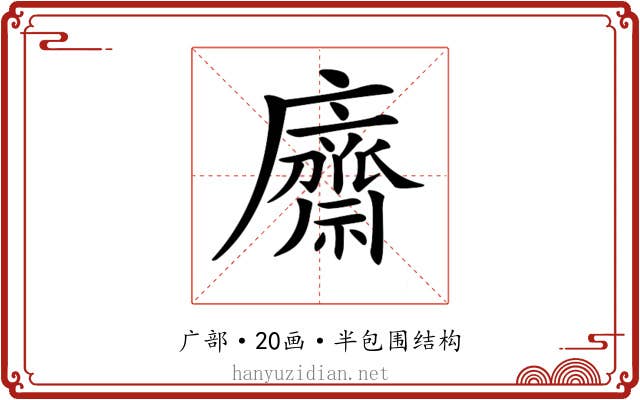 𢋿