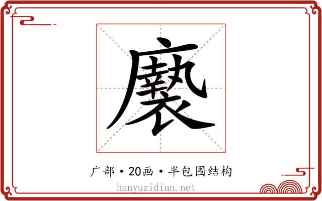 𢌀