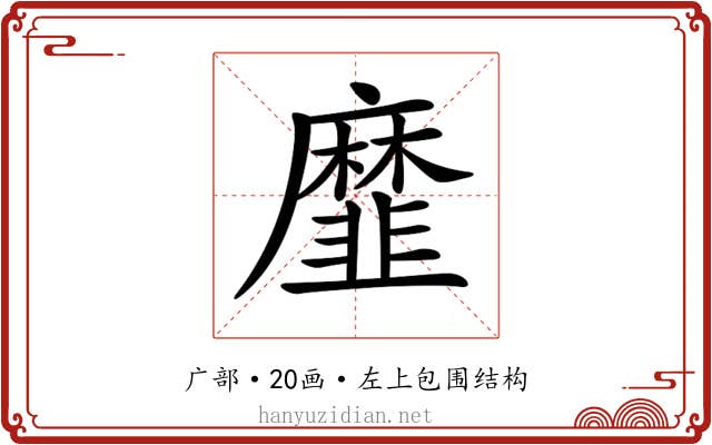 𢌁