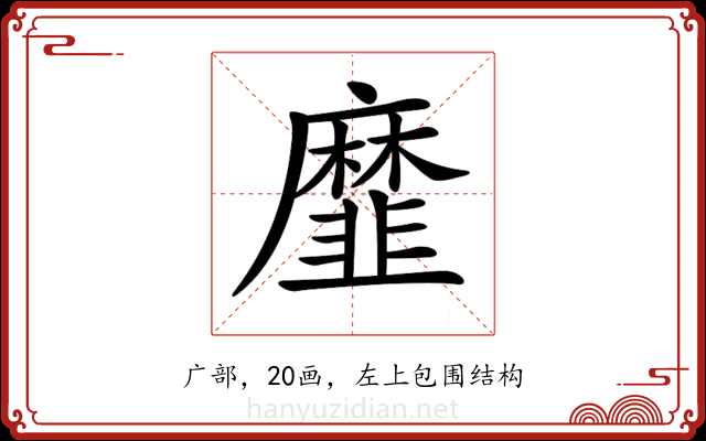 𢌁