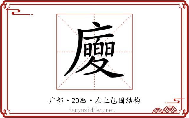 𢌂
