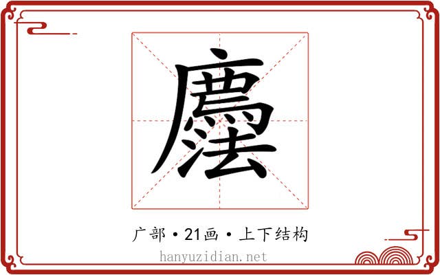 𢌇
