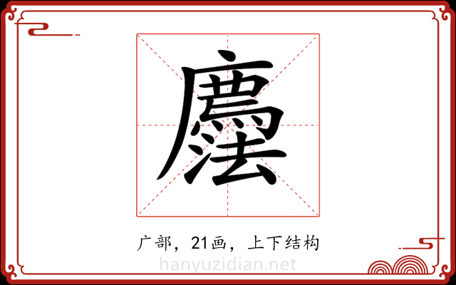 𢌇