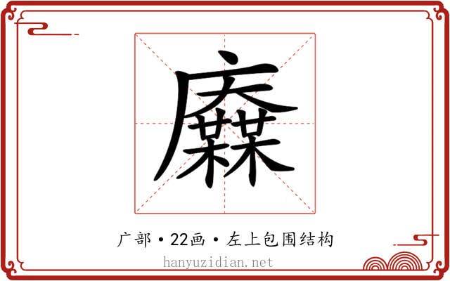 𢌋