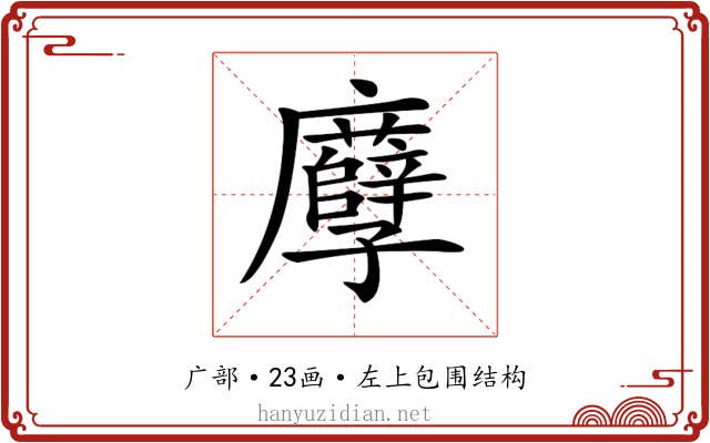 𢌎