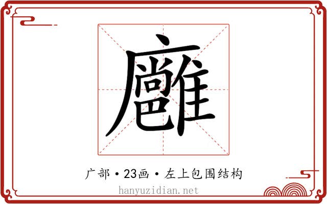 𢌏