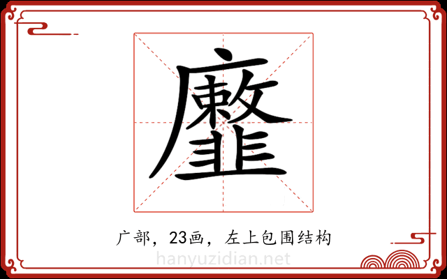 𢌐