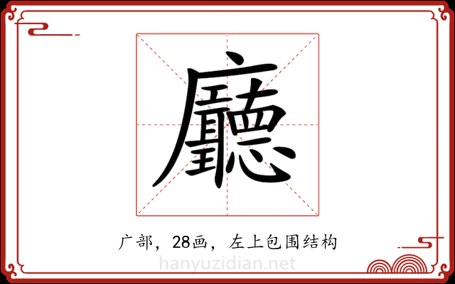 𢌖