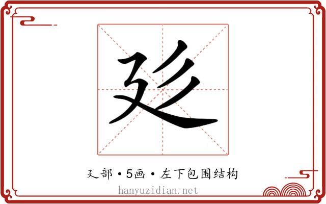 𢌘