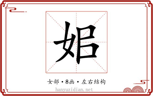 㚶