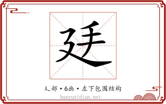 𢌜
