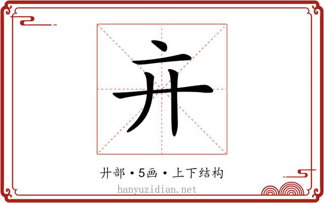 𢌮