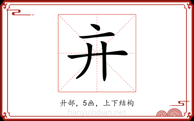 𢌮