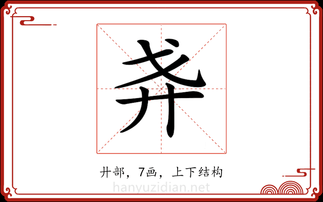 𢌵