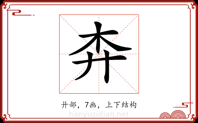 𢌶