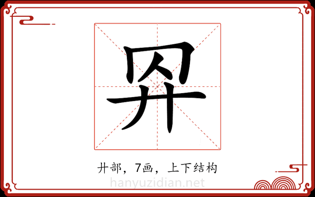 𢌺