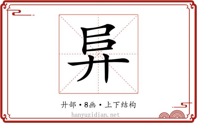 𢍀
