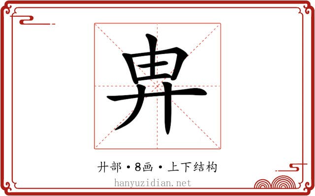 𢍁