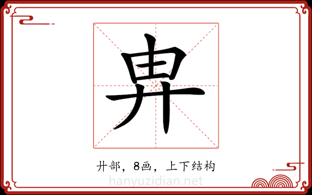𢍁