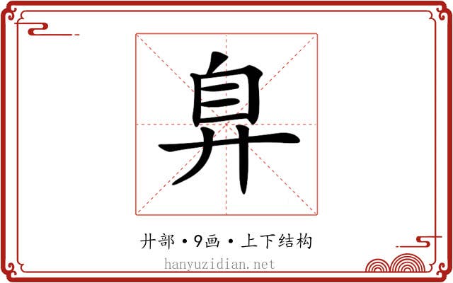 𢍂