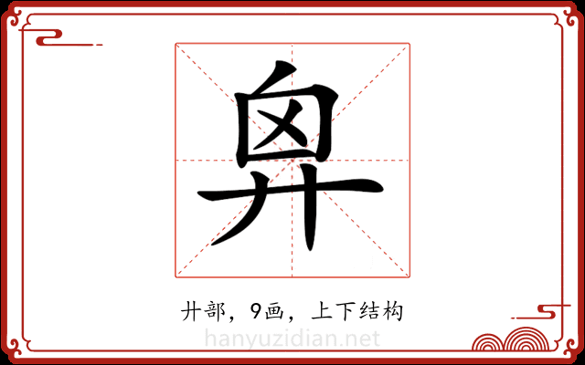 𢍄