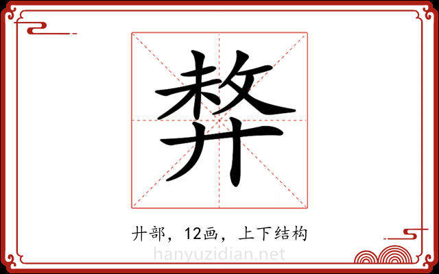 𢍛