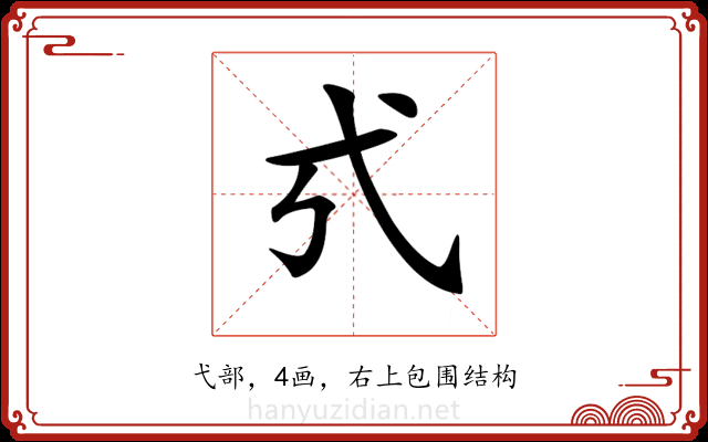 𢍻