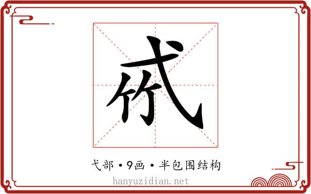 𢎉