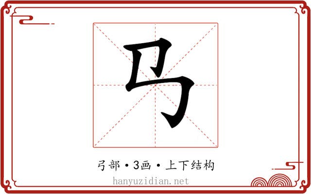 𢎘
