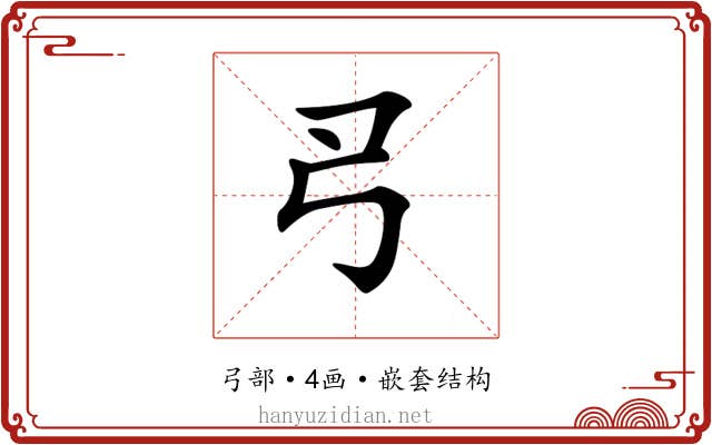 𢎛