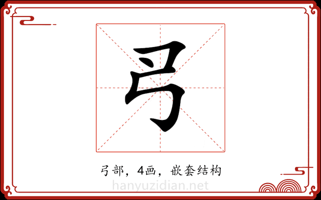 𢎛 𢎛