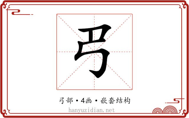 𢎟