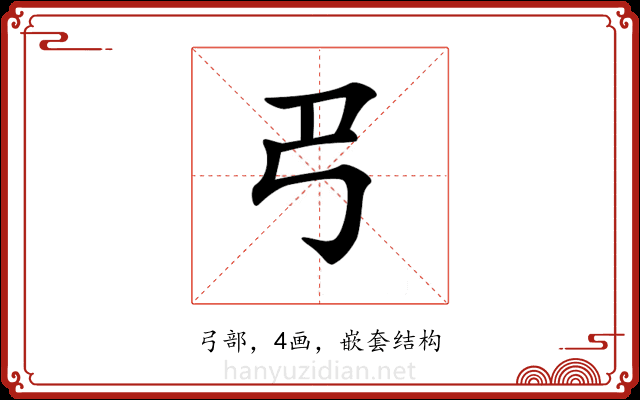 𢎟
