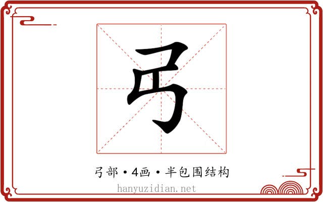 𢎠